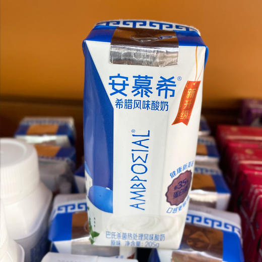 安慕希希腊风味酸奶205克 商品图0