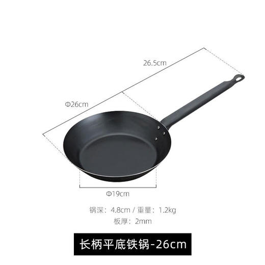 燕熟之技 专业平底熟铁锅无涂层26cm 商品图0