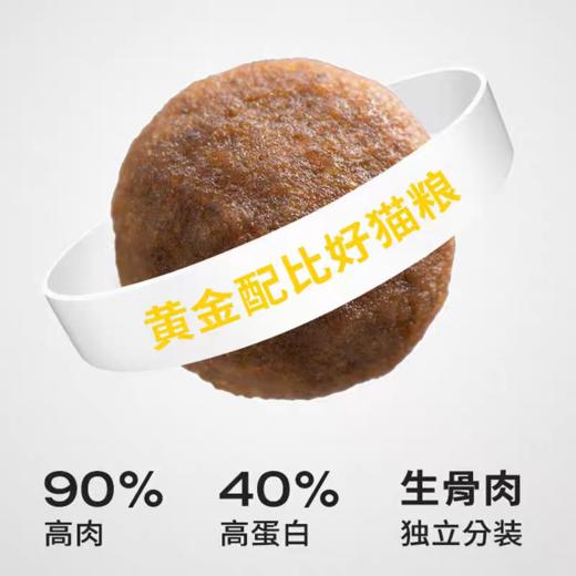 高爷家益生菌猫粮2.0全价高肉含量无谷冻干成幼猫咪营养主粮1.5kg 商品图2
