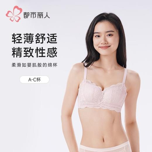 都市丽人内衣女士内衣蕾丝内衣文胸无钢圈三排四扣LBH5D8 商品图0