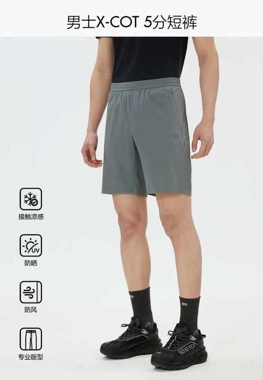 夏款收山之作 KOLON SPORT可隆新款男士X-COT凉感防晒UPF50+ 5分短裤 商品图11