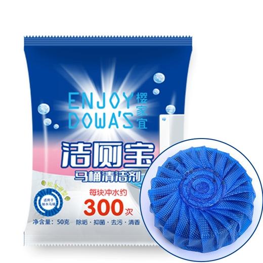 吉采优选洁厕宝（海洋之梦香） 商品图0