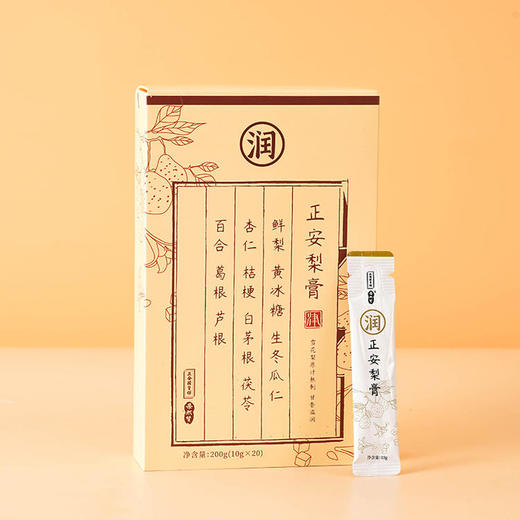 【2026-05-09到期】正安国货 梨膏  精选河北雪花梨  正安配方浓缩梨膏汁  即冲即饮 商品图2