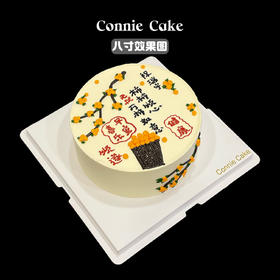 🍅柿柿如意手绘蛋糕