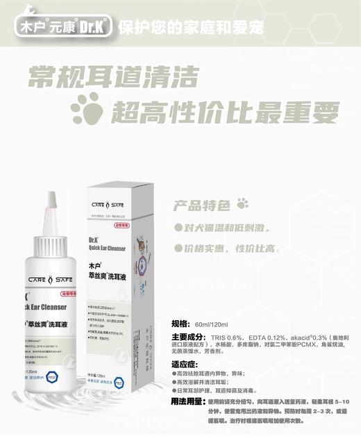 木户元康 耳液萃丝康萃丝舒EDTA萃丝舒角鲨烷萃丝爽 商品图3