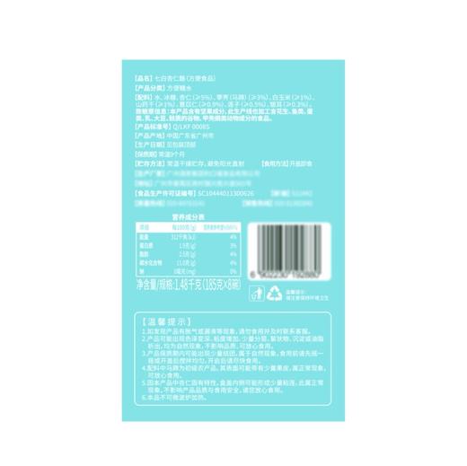 广州酒家七白杏仁酪185g*8 商品图5