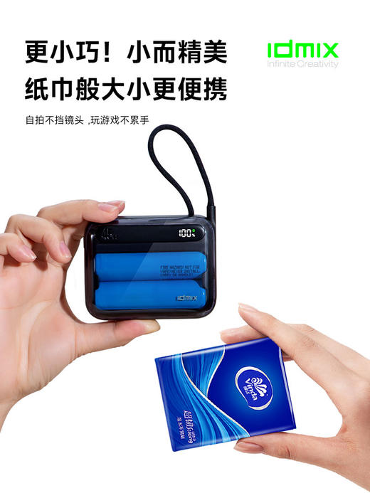 idmix充电宝自带线磁吸无线充PD45W快充适用iPhone、iPad、watch、Mac 商品图1