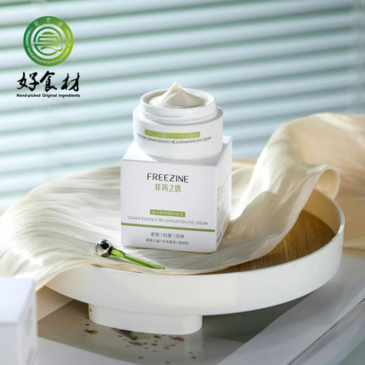 CY-菲芮之恩鱼子精华焕采眼霜 商品图2
