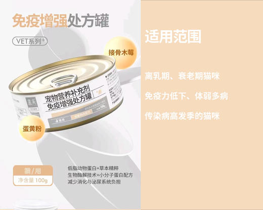 盖夫全价处方罐 VET系列 商品图3