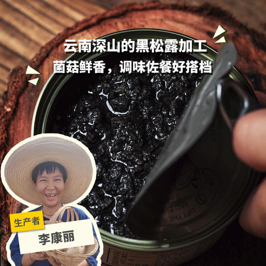 生态黑松露酱 | 合作生产 * Eco-Truffle sauce | Coproduction 商品图0