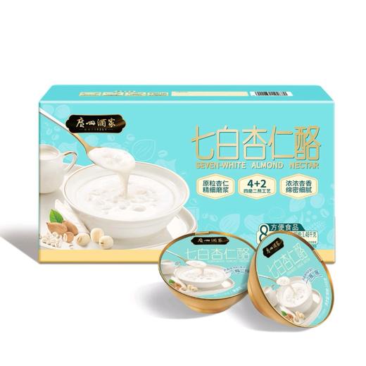 广州酒家七白杏仁酪185g*8 商品图0