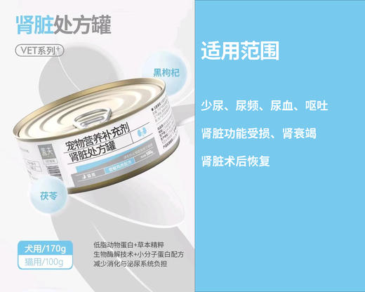 盖夫全价处方罐 VET系列 商品图5