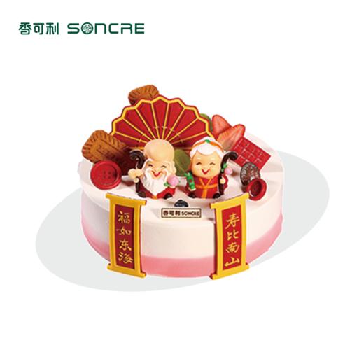 南山之寿 商品图0