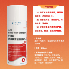 木户德玛 多效清洁香波4% 保湿修复柔润香波 深度清洁溢脂香波