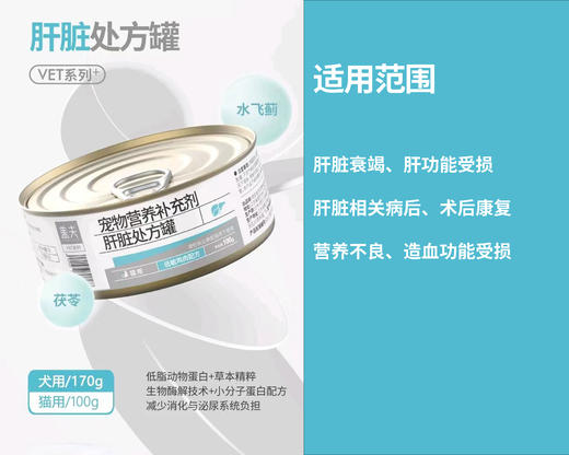 盖夫全价处方罐 VET系列 商品图6
