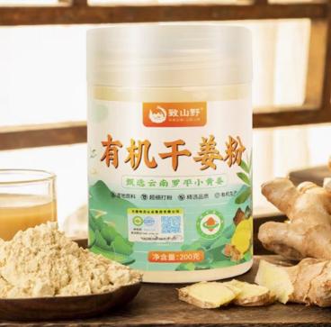 致山野有机干姜粉200g 商品图0