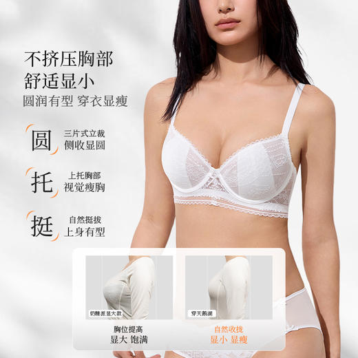 【积分兑换】奶糖派内衣天鹅湖大胸显小精致蕾丝文胸超薄夹棉防凸点透气舒适女 商品图1