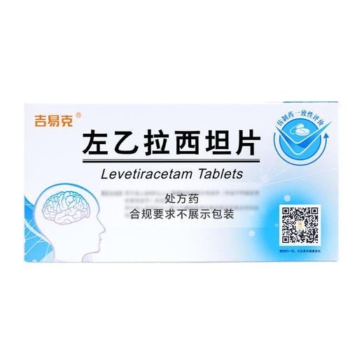 【吉易克】左乙拉西坦片 250mg*30片/盒 商品图1