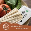 【有机无盐挂面】宽面/细面/养麦挂面，健康饮食、低温工艺、有机小麦面条 商品缩略图2