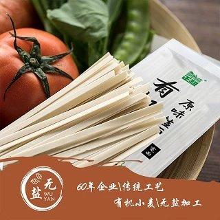 【有机无盐挂面】宽面/细面/养麦挂面，健康饮食、低温工艺、有机小麦面条 商品图2