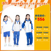 深圳中学梅香学校小学夏运秋运冬新生入学套餐（买校服送校徽，麻烦熨烫) 商品缩略图0