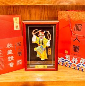 泥人张 孙悟空  小全身