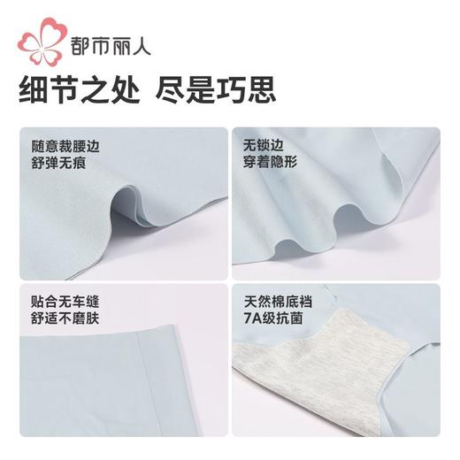 都市丽人女士内裤泳布内裤无尺码内裤女士平角内裤女内裤LPH6N1 商品图7