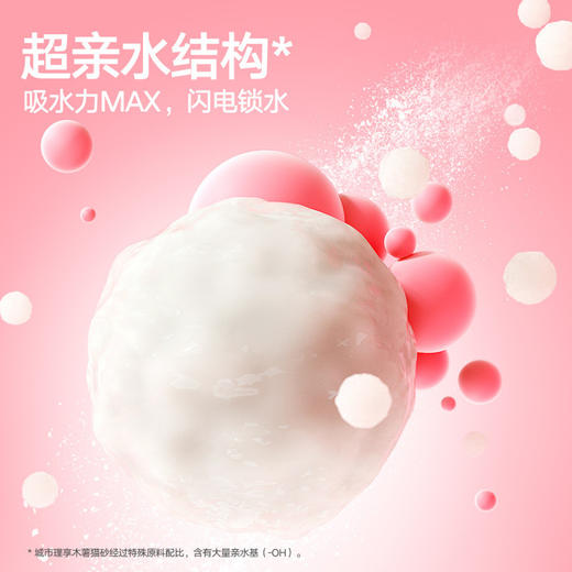 木薯猫砂【0甲醛樱花白茶2.5斤】除臭祛味无尘结团植物家用猫砂不沾底1袋 商品图2