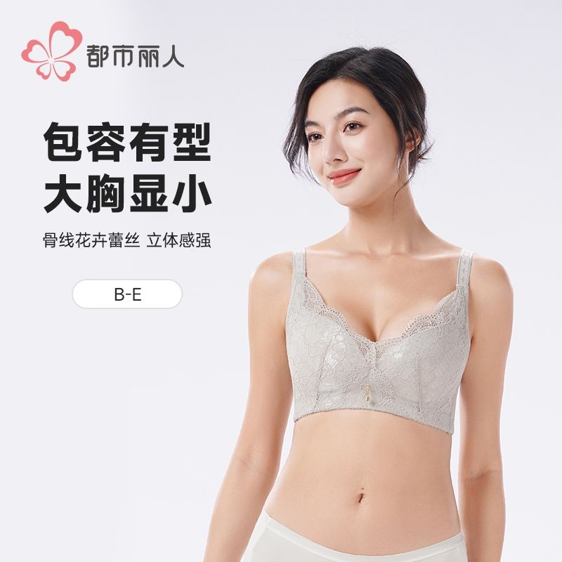 都市丽人内衣女士内衣蕾丝内衣文胸无钢圈四排扣LBH3S3