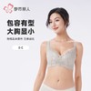 都市丽人内衣女士内衣蕾丝内衣文胸无钢圈四排扣LBH3S3 商品缩略图0
