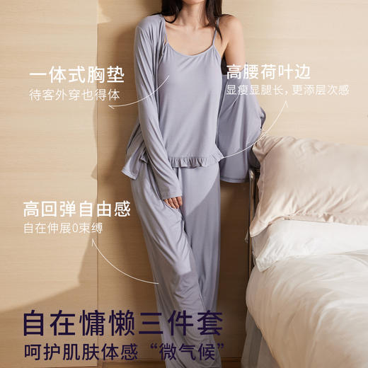 奶糖派慵懒信步三件套睡衣秋简约显瘦可外穿休闲舒适家居服套装 商品图2
