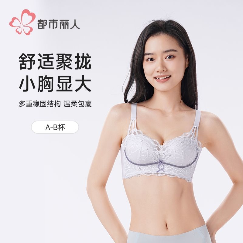 都市丽人内衣女士内衣蕾丝内衣文胸无钢圈三排四扣LBH5D1