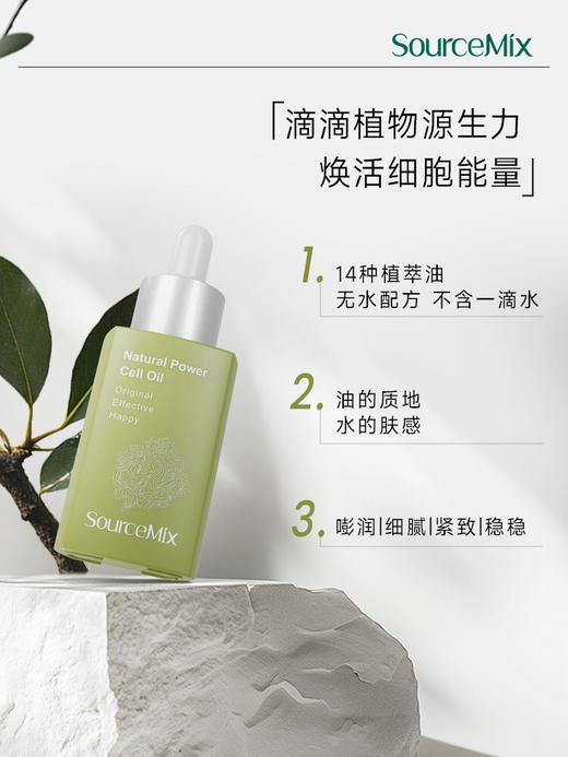 SourceMix素丝蜜丝面部瑜伽护理套装（洁面乳150ml+薰衣草水300ml+赋能精华油50ml） 商品图2