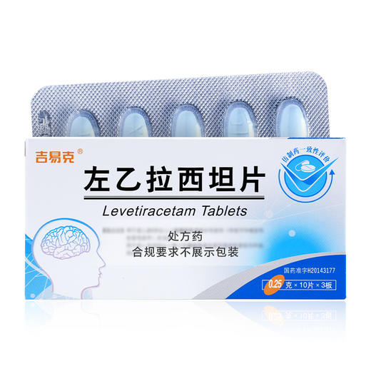 【吉易克】左乙拉西坦片 250mg*30片/盒 商品图0