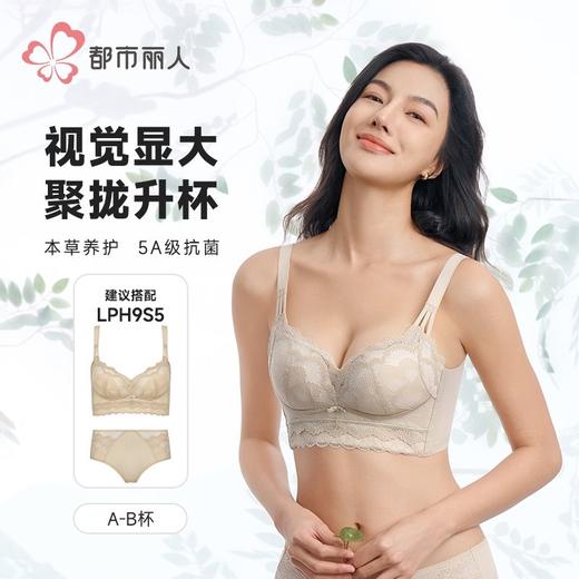 都市丽人女士内衣蕾丝文胸塑身内衣无钢圈四排LJH1S5 商品图0