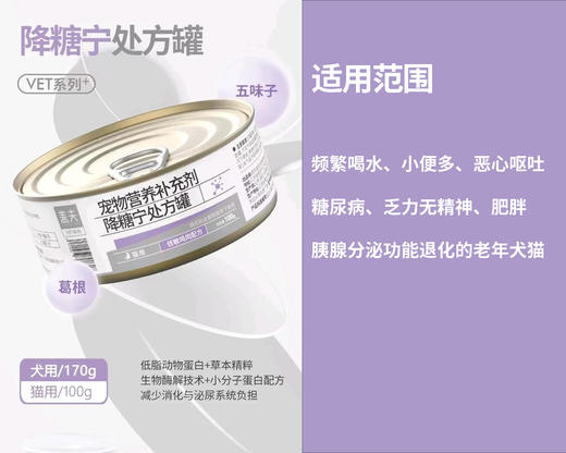 盖夫全价处方罐 VET系列 商品图1