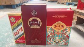 【清仓】18普王子+五粮世家珍品+茅坛庆典