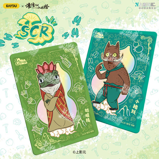 卡游 浪浪山小妖怪-电影收藏卡-梦想包 商品图2