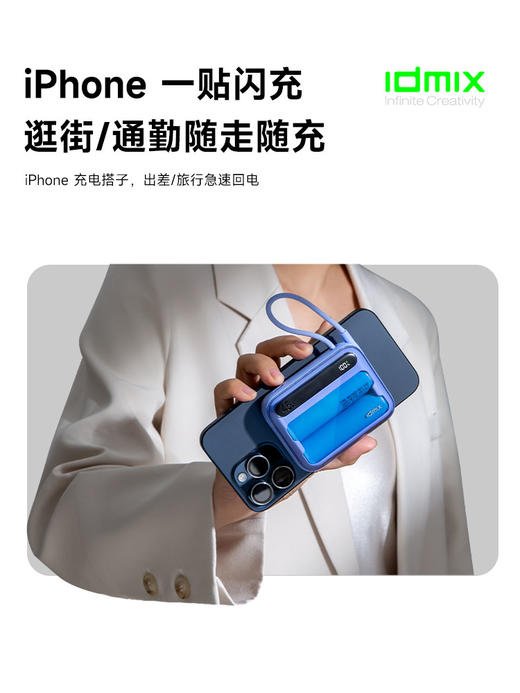 idmix充电宝自带线磁吸无线充PD45W快充适用iPhone、iPad、watch、Mac 商品图3