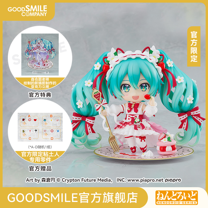 【GSC补款】粘土人 初音未来 15th Anniversary Ver.（再贩）附官方限定特典