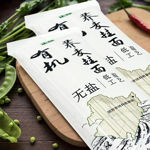 【有机无盐挂面】宽面/细面/养麦挂面，健康饮食、低温工艺、有机小麦面条 商品图6