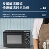 格兰仕(510625)机械旋钮操控家用微波炉 Z700T1DZ1B1 商品缩略图4