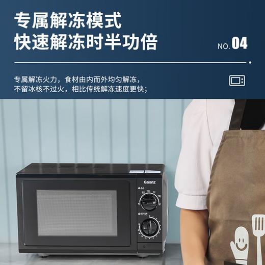 格兰仕(510625)机械旋钮操控家用微波炉 Z700T1DZ1B1 商品图4