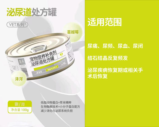 盖夫全价处方罐 VET系列 商品图2