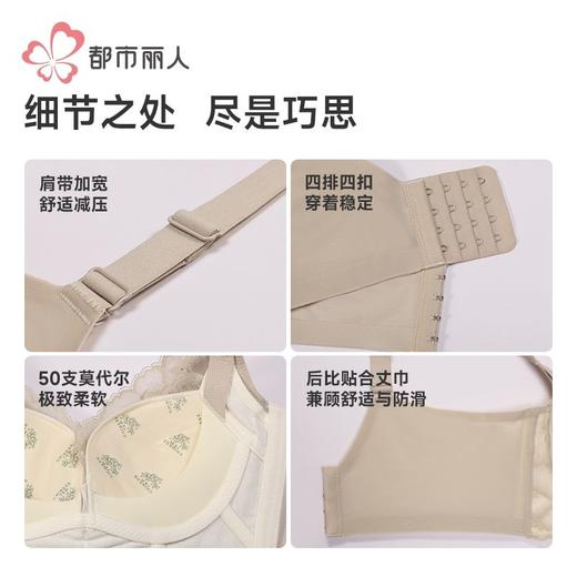 都市丽人内衣女士内衣蕾丝内衣文胸无钢圈三排四扣LBH5D5 商品图6