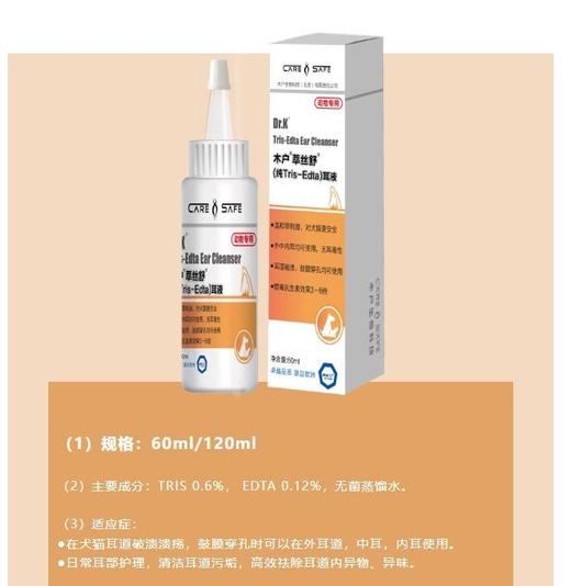 木户元康 耳液萃丝康萃丝舒EDTA萃丝舒角鲨烷萃丝爽 商品图1