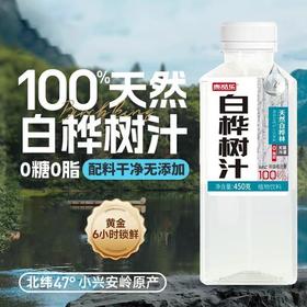 泰酷乐白桦树汁植物饮料  450g