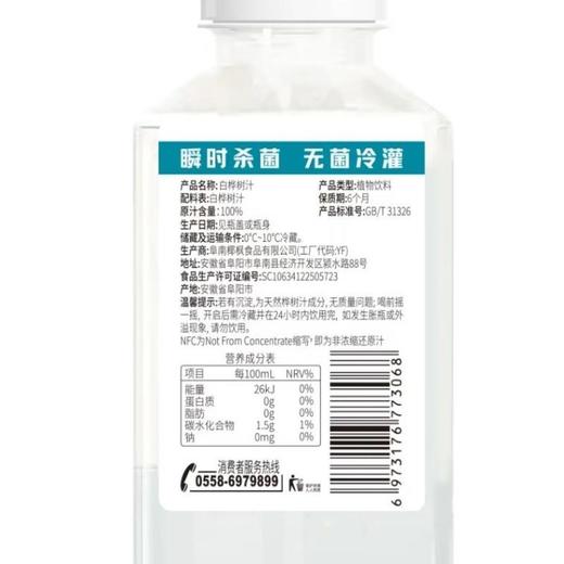 泰酷乐白桦树汁植物饮料  450g 商品图3