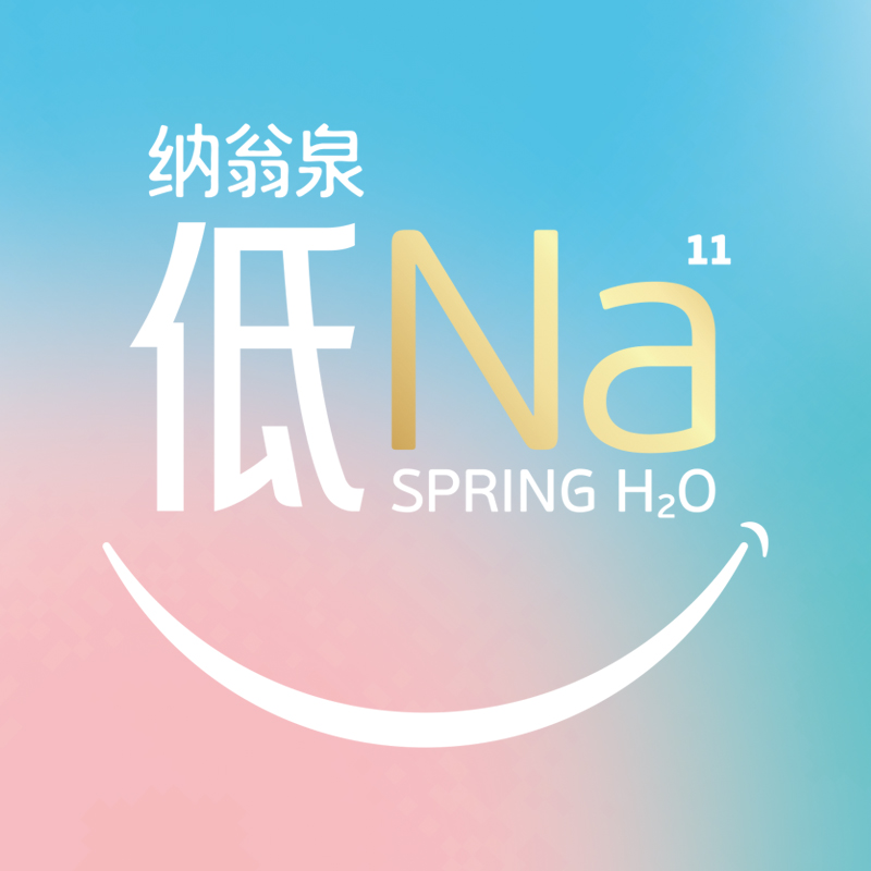 纳翁泉
