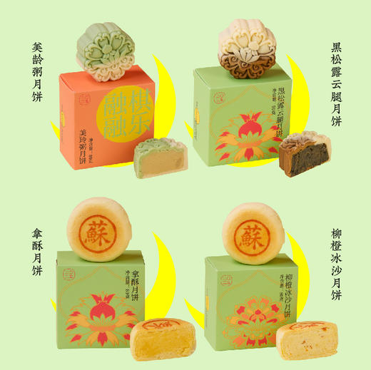 南京大牌档2025年中秋礼盒月饼礼盒中秋礼盒团圆礼盒 商品图7